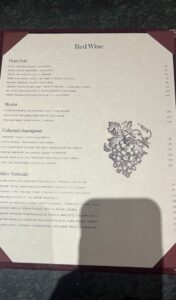 Wine List
